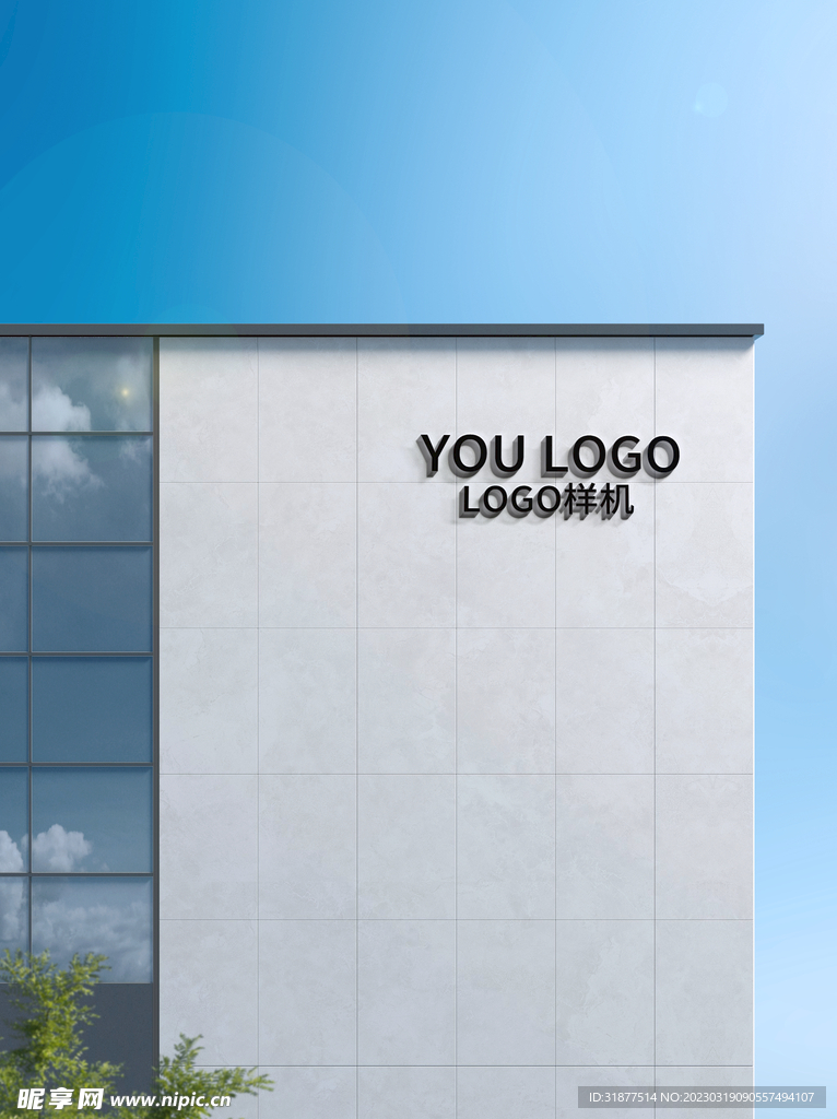 高端大气大厦外立面logo样机