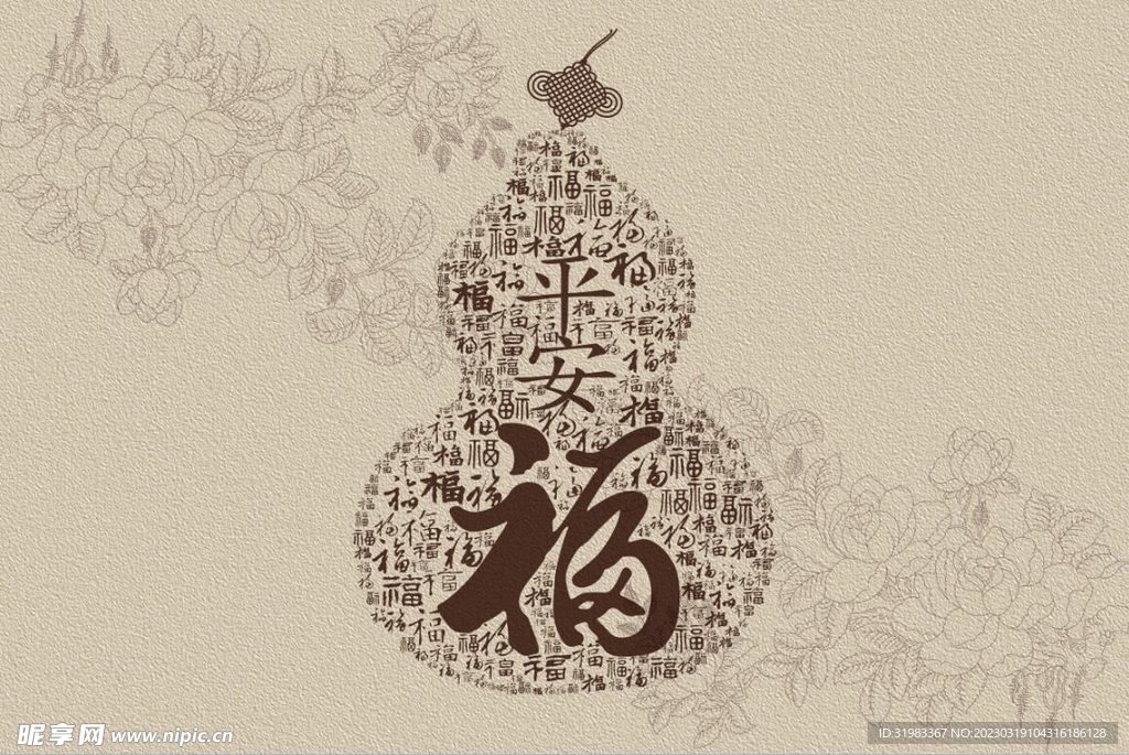 新中式百福葫芦背景墙