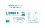 医用隔离眼罩箱平面图