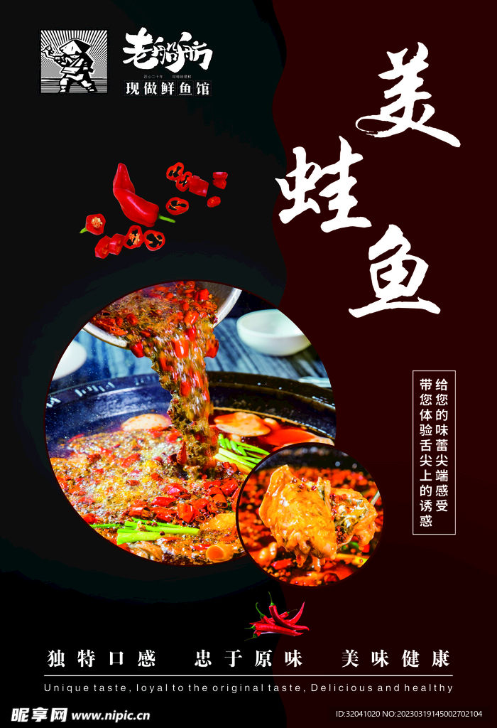 鱼