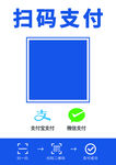 扫码支付