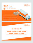 企业名片 