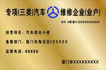 专项三类汽车