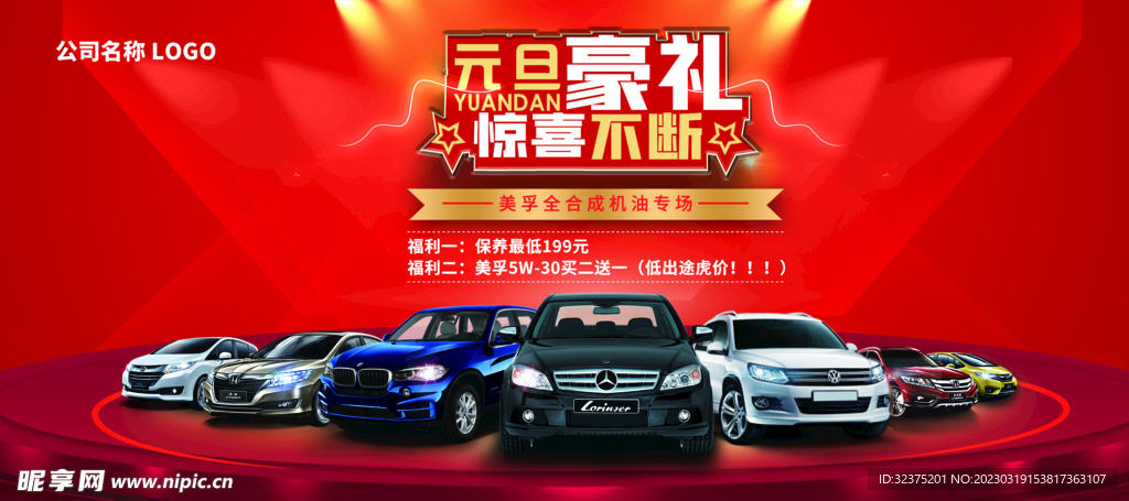 汽修保养