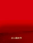 国庆海报