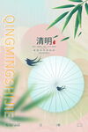 清明时节雨纷纷