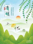 清明踏青