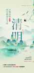 万物清明