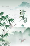 清明时节雨纷纷