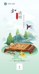 清明