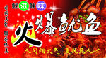 鱿鱼