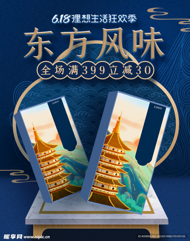 618理想狂欢节