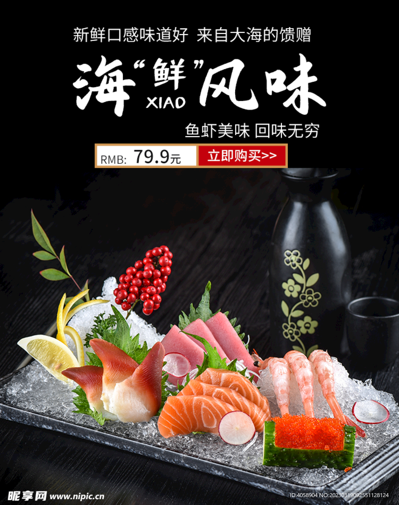 寿司