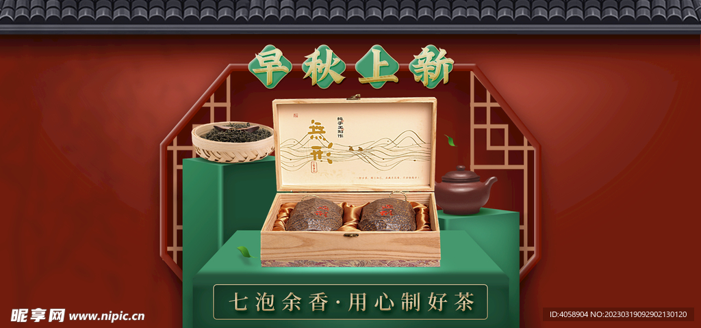新春上市