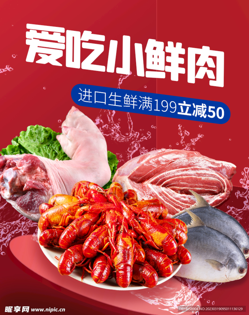 爱吃小鲜肉