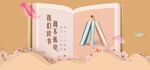 读书