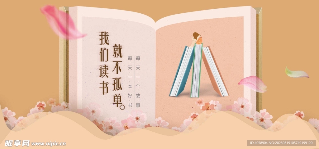 读书