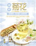 菊花茶