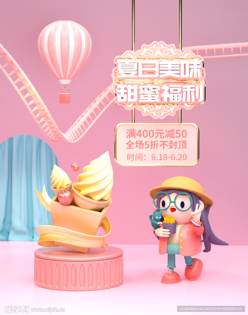 冰淇淋