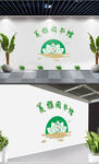 文化墙