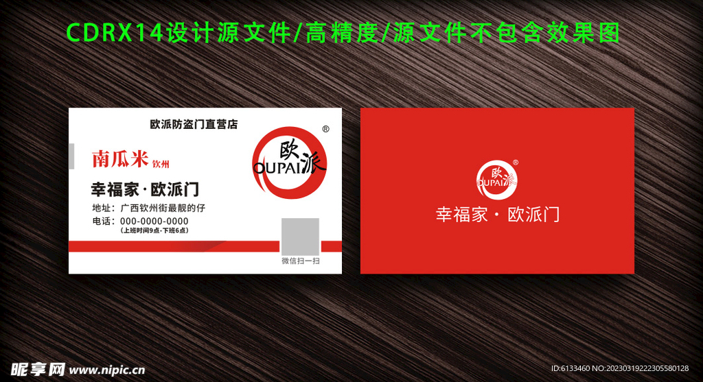 名片设计