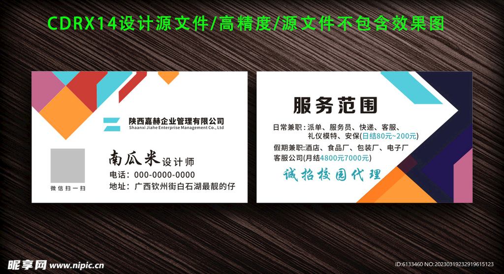 名片设计