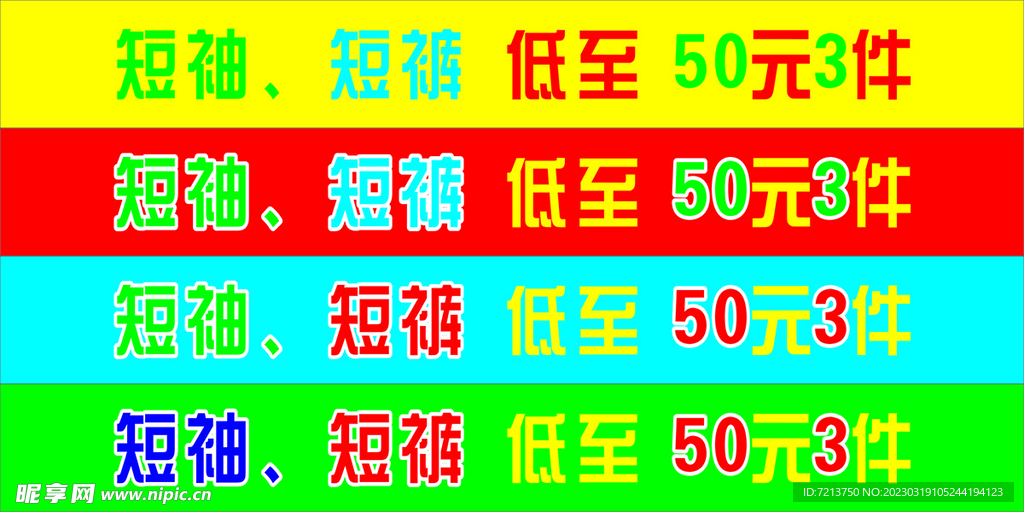 短袖短裤