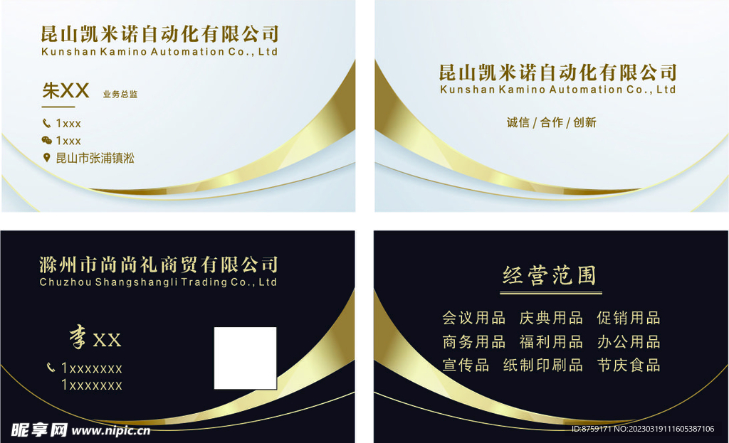 商务名片 企业名片