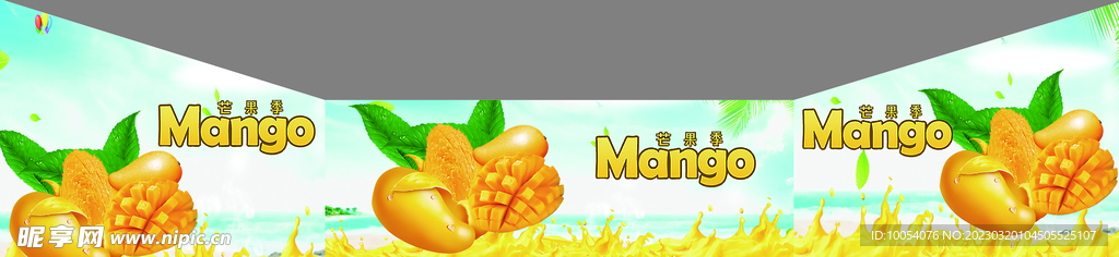 芒果 围挡