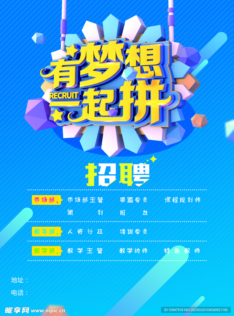招聘