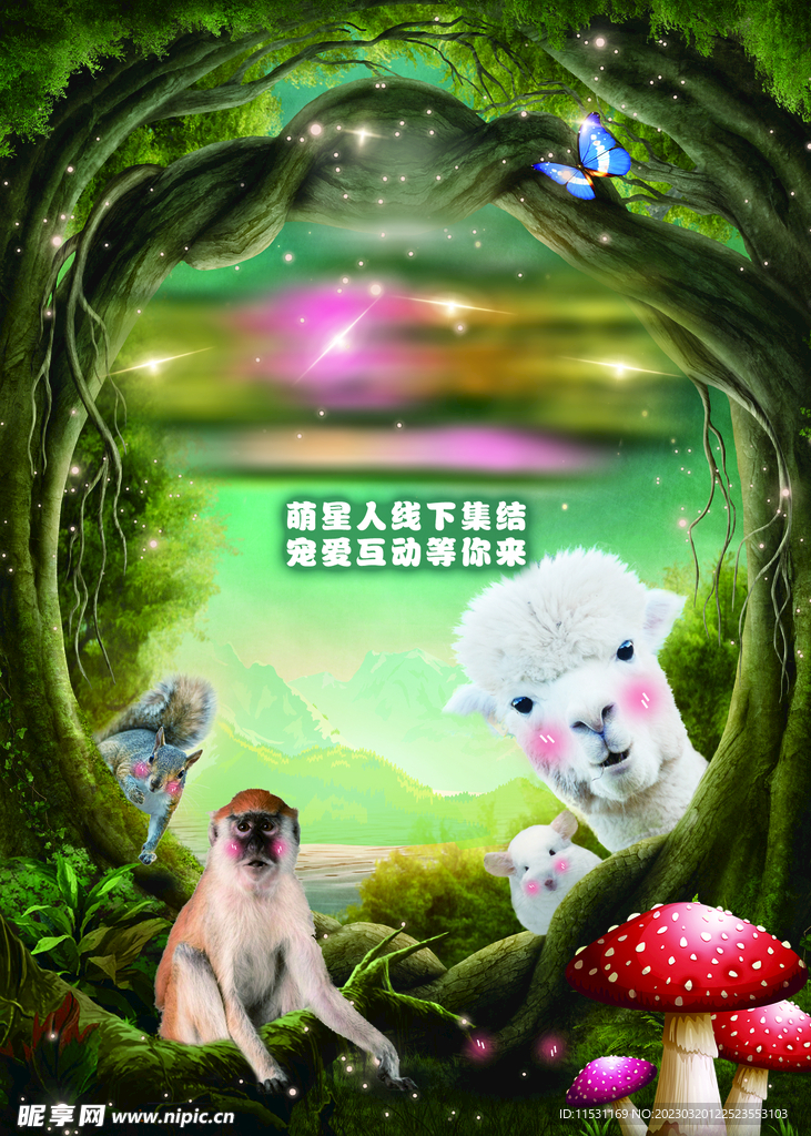 森林