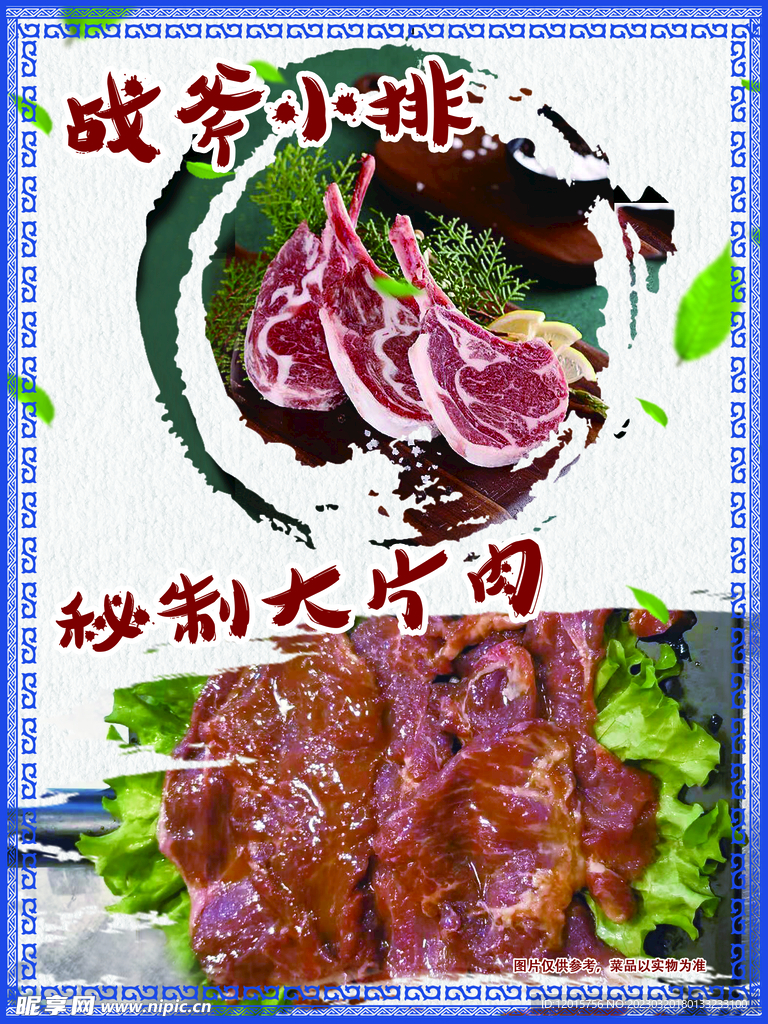 烤肉