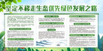 绿色发展