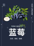 蓝莓