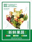 生鲜果蔬