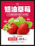 草莓