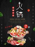 火锅