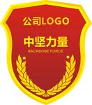 臂章
