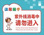 医院温馨提示
