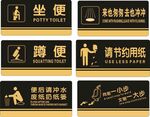 坐便 蹲便