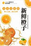  橙子