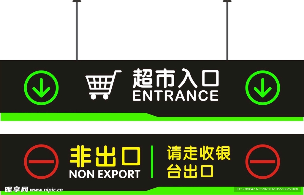 超市入口