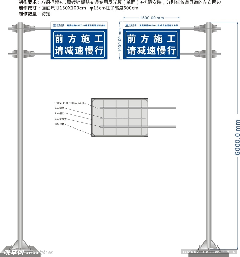 路牌