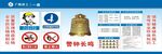 工地安全宣传