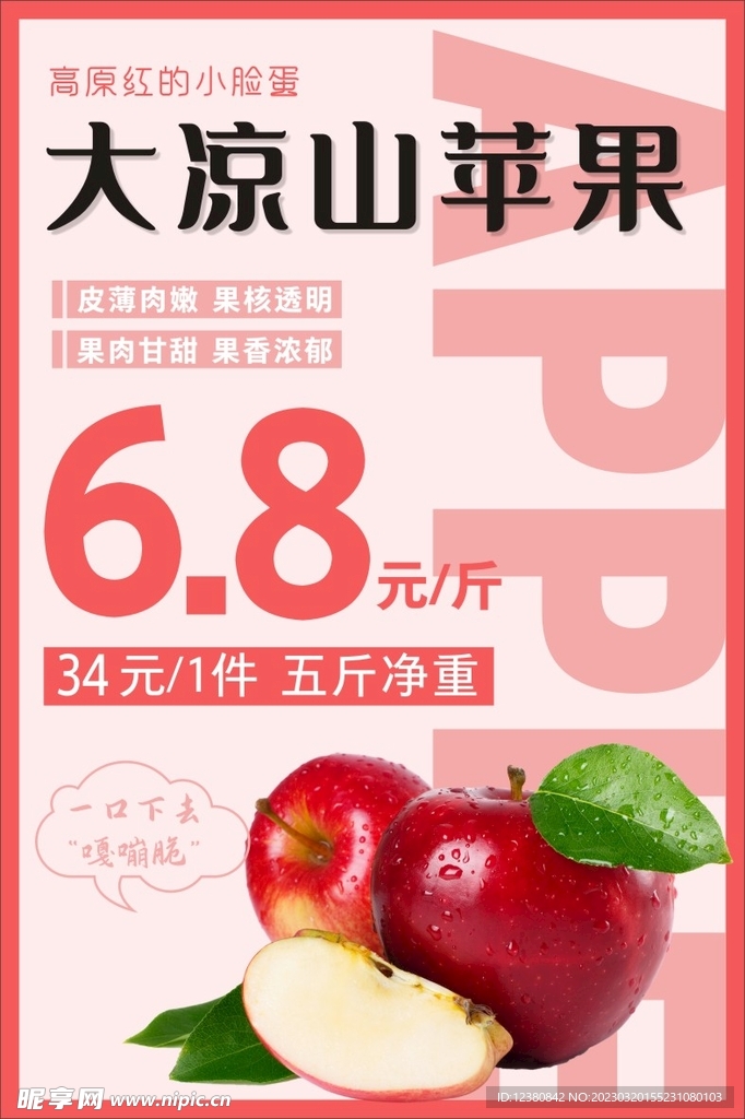 苹果