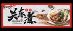 关东煮