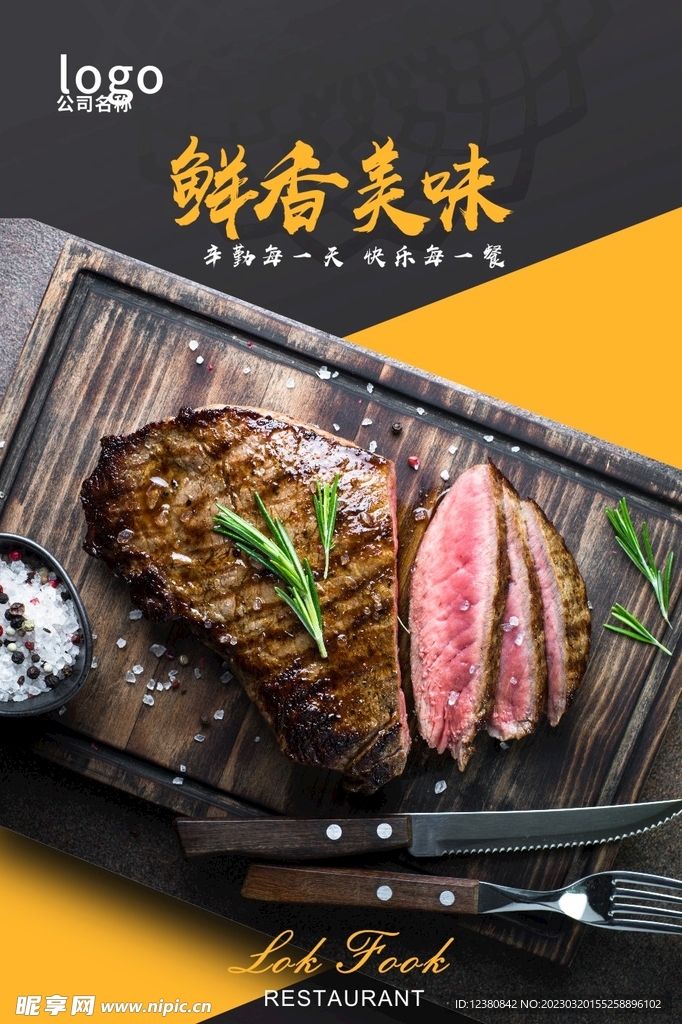 牛排