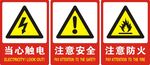 注意安全