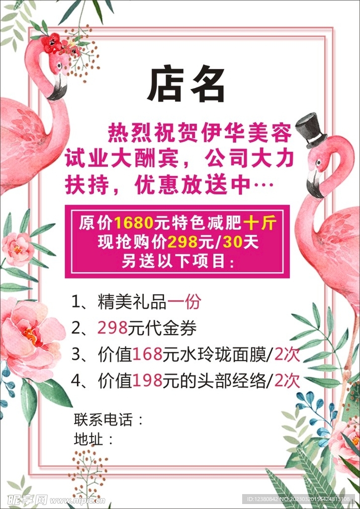 活动海报
