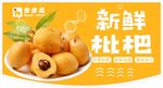 枇杷